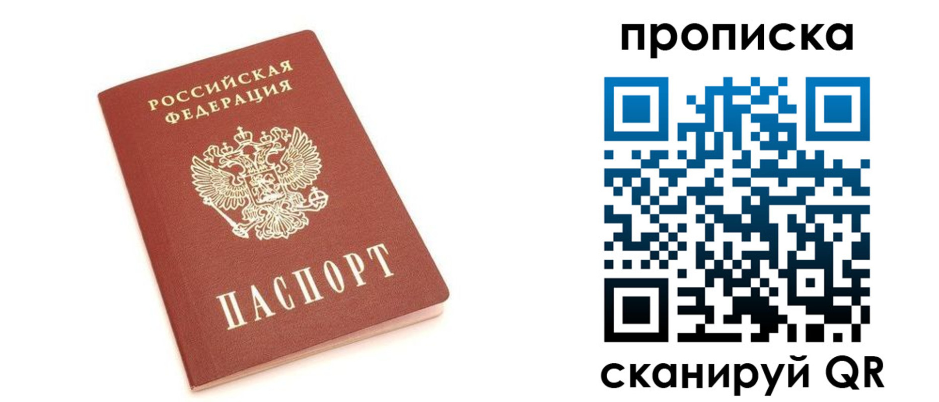 прописка в квартире в Костомукше