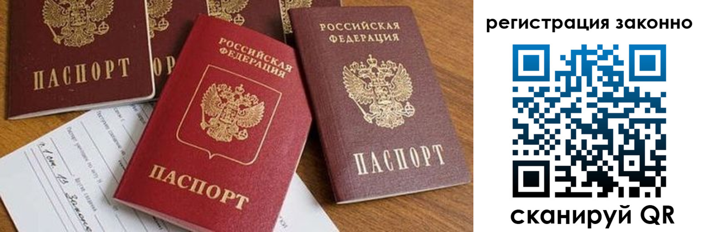 временная регистрация недорого в Костомукше