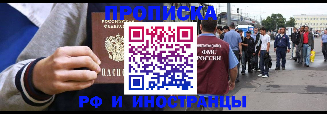 прописка для военкомата в Костомукше