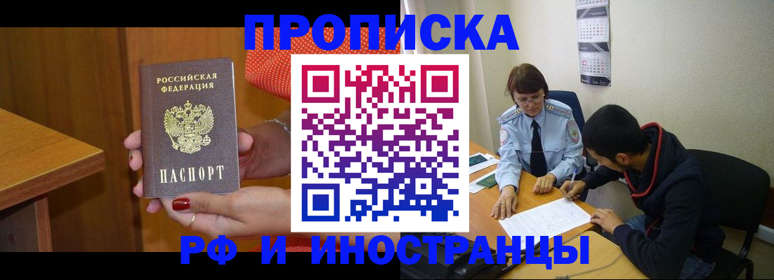 прописка регистрация в Костомукше