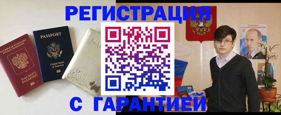 регистрация в Костомукше