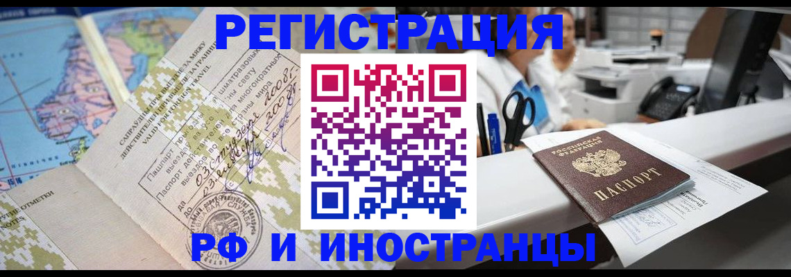 прописка в Костомукше