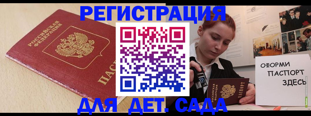прописка в Костомукше