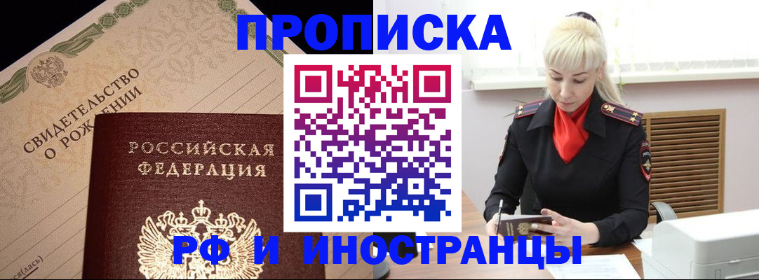 прописка штамп в Костомукше